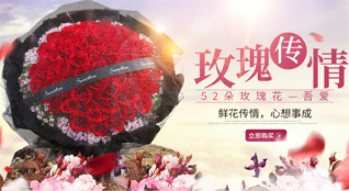 广东广州市番禺区洛浦街道鲜花速递